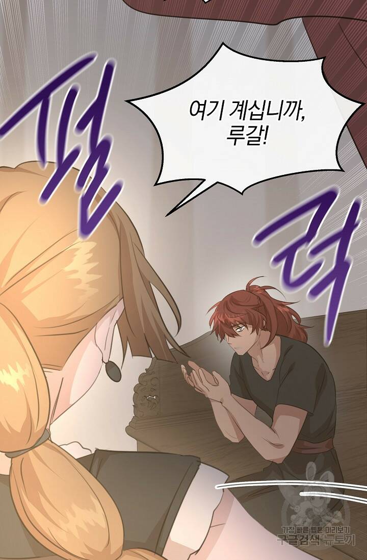 황금숲 78화 81