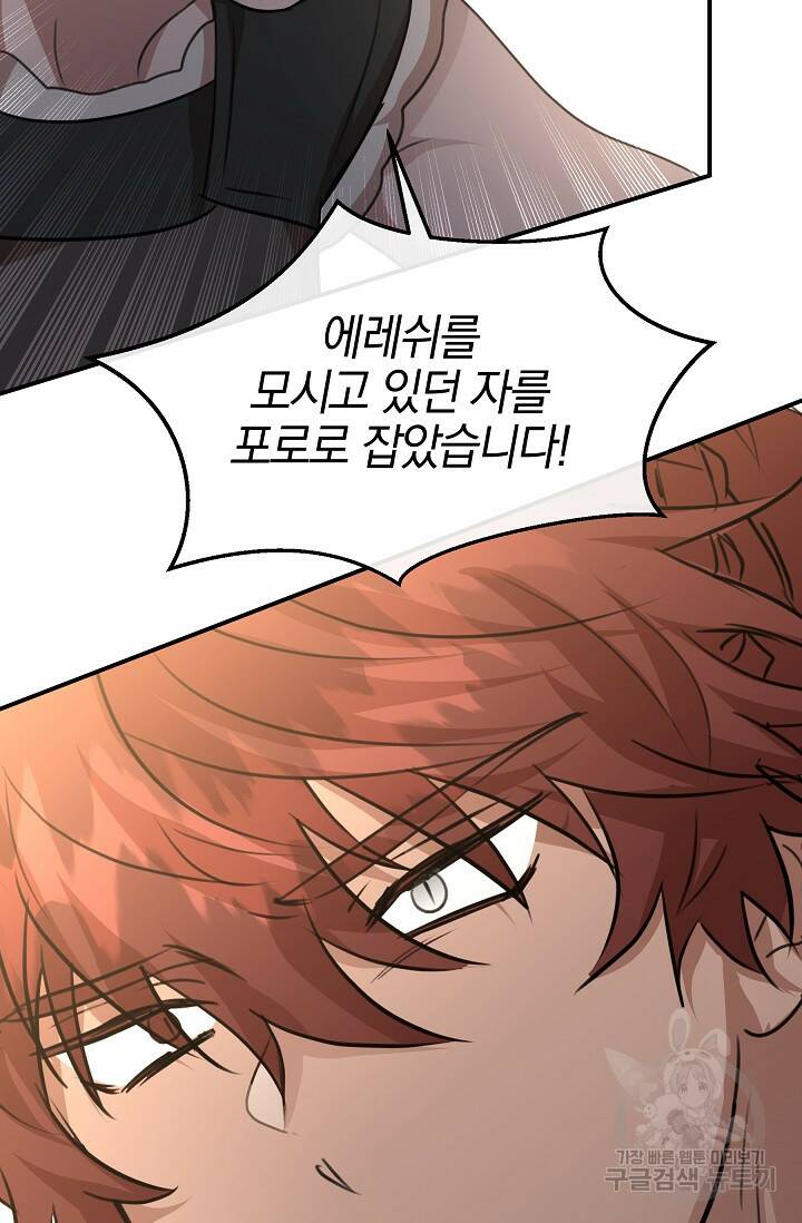 황금숲 78화 83