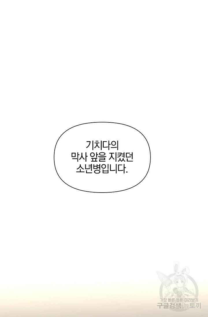 황금숲 78화 85