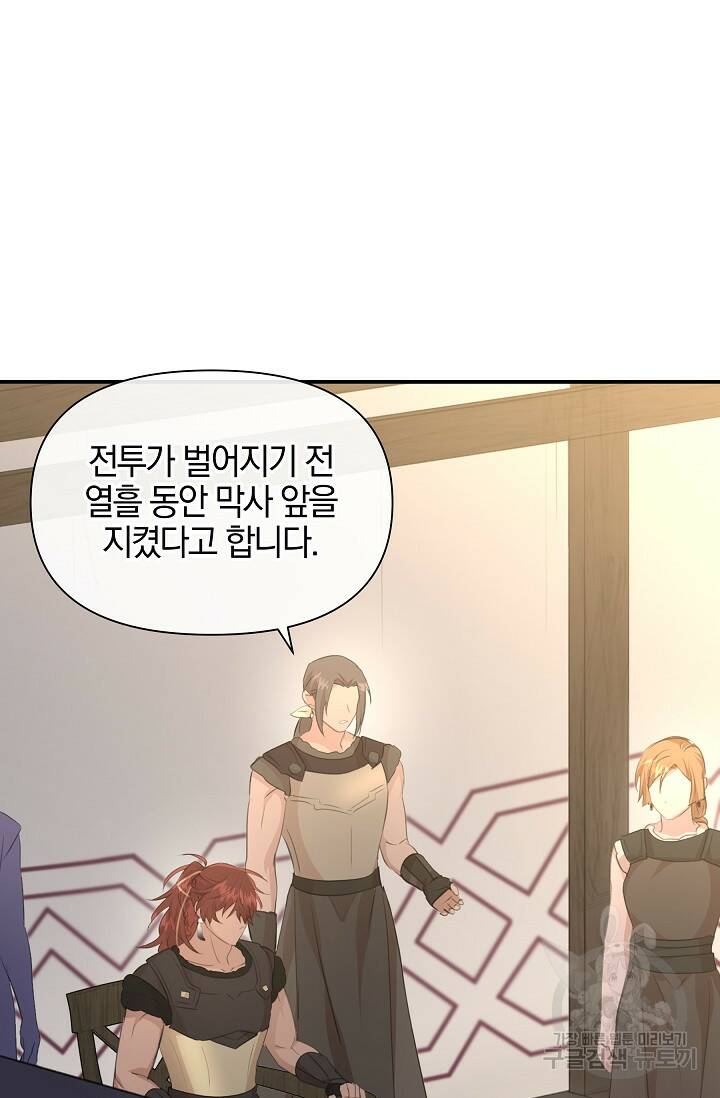황금숲 78화 87