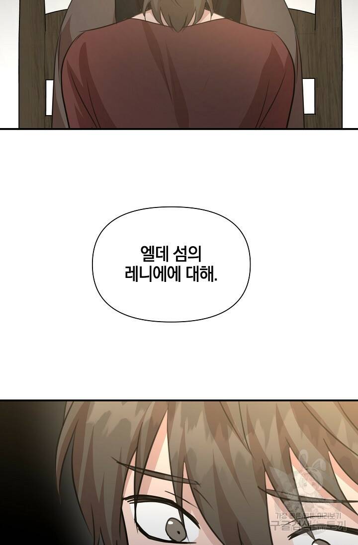 황금숲 78화 91