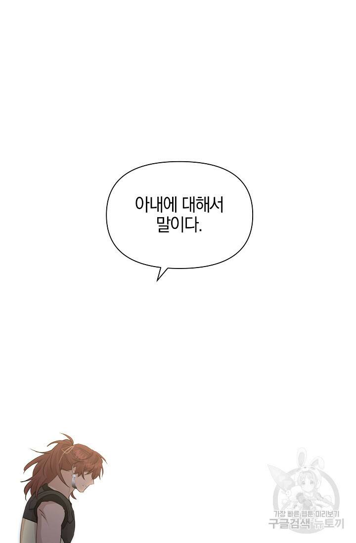 황금숲 78화 94