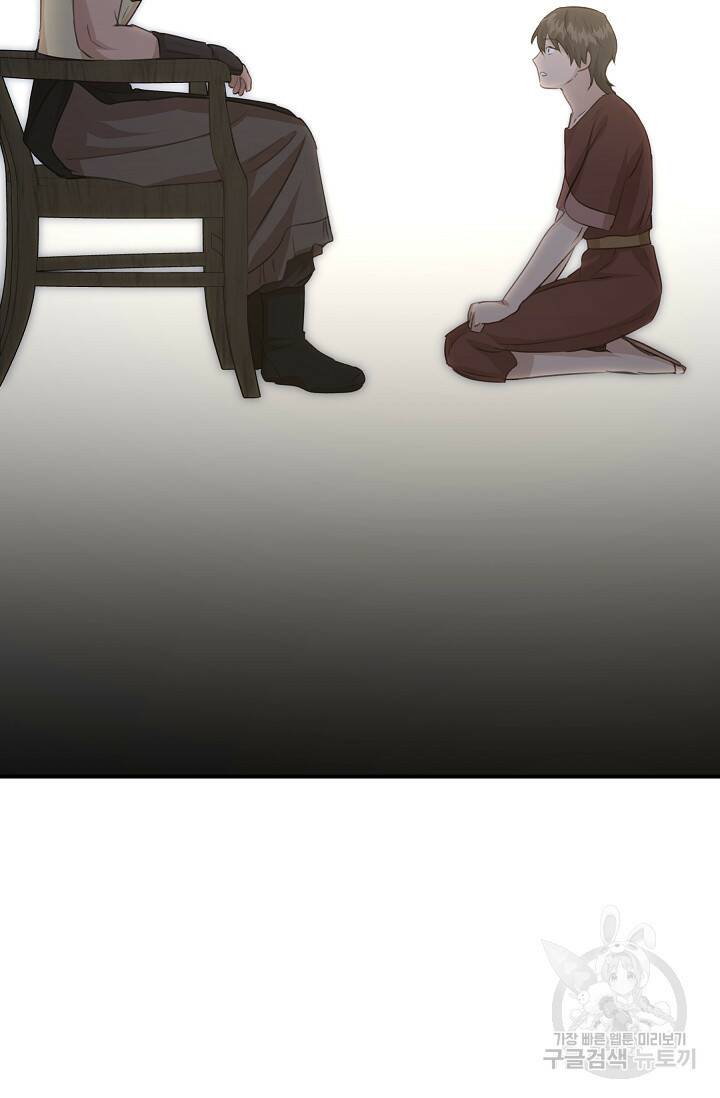 황금숲 78화 95
