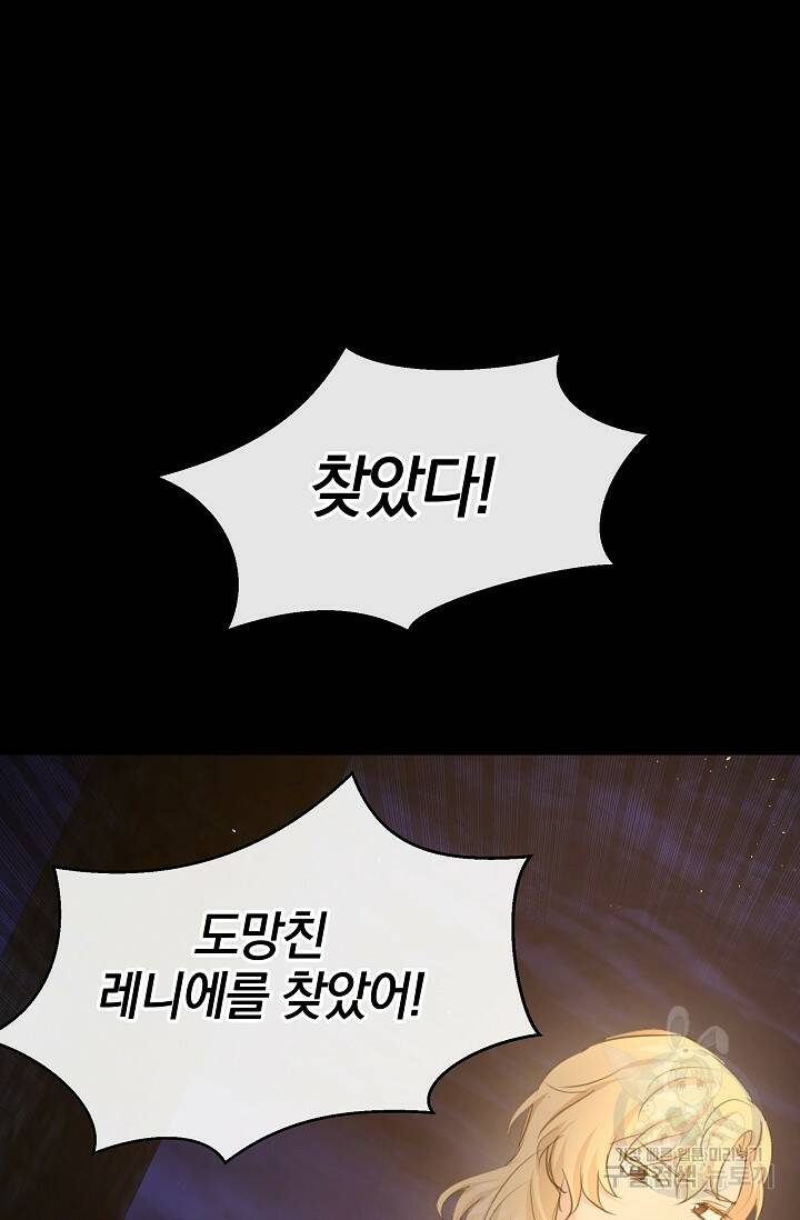 황금숲 78화 103