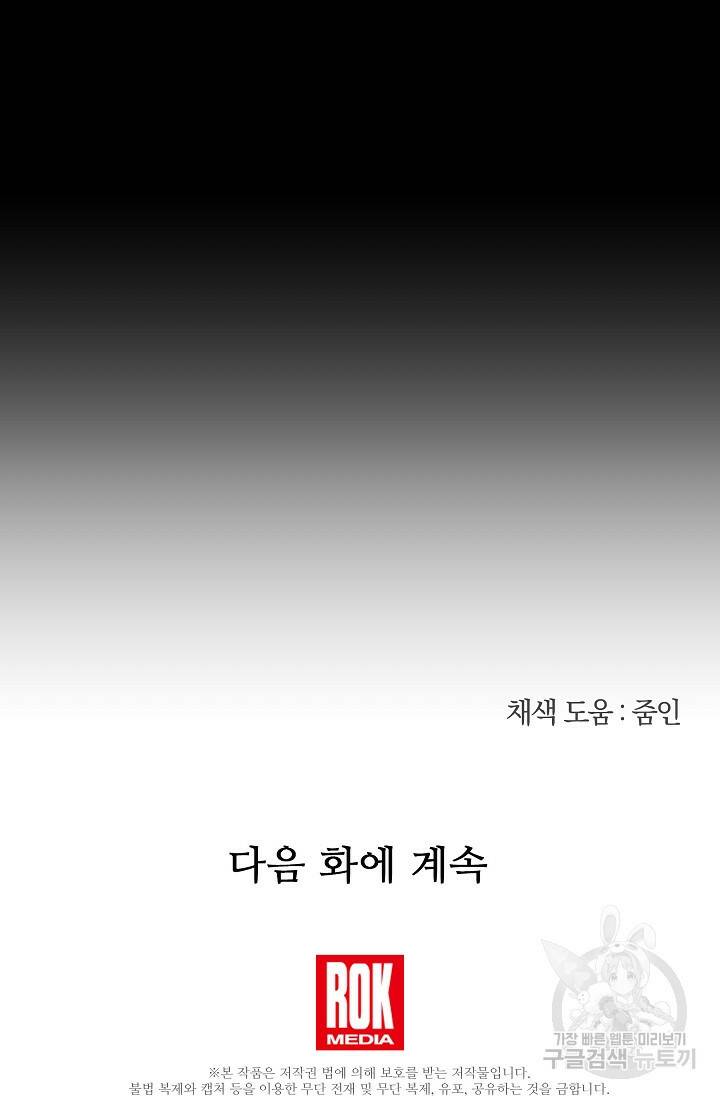 황금숲 78화 105