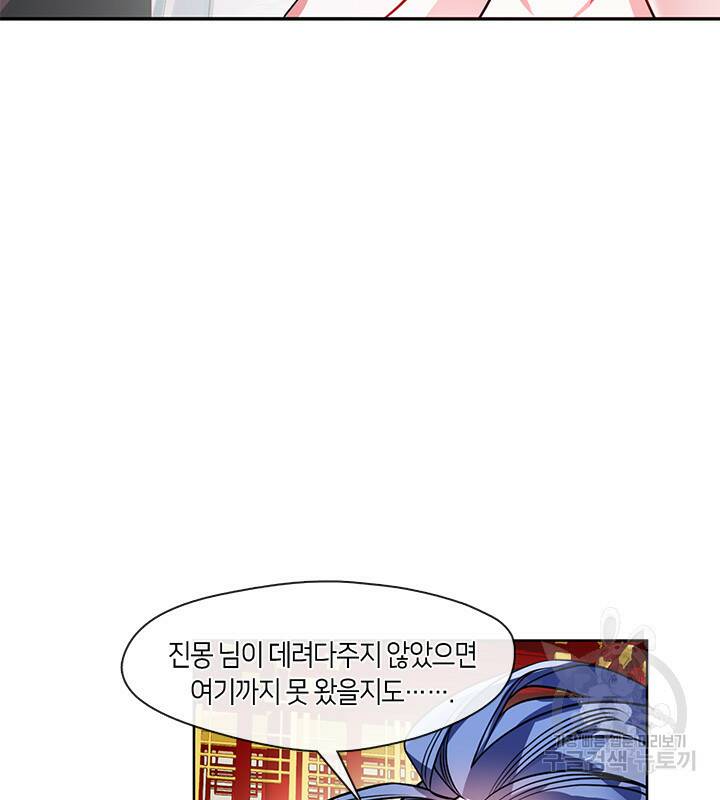 신부의 밤 31화 6