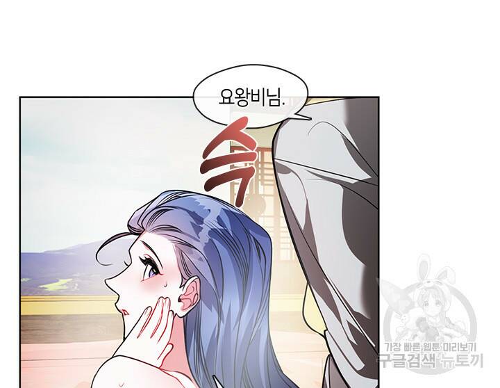 신부의 밤 31화 8