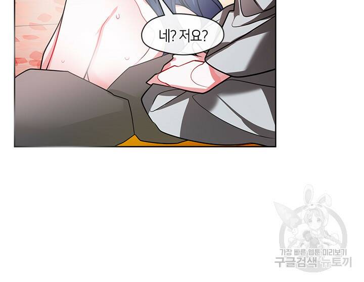신부의 밤 31화 9