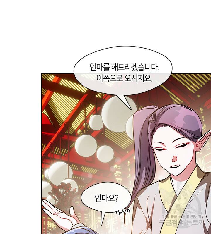 신부의 밤 31화 10