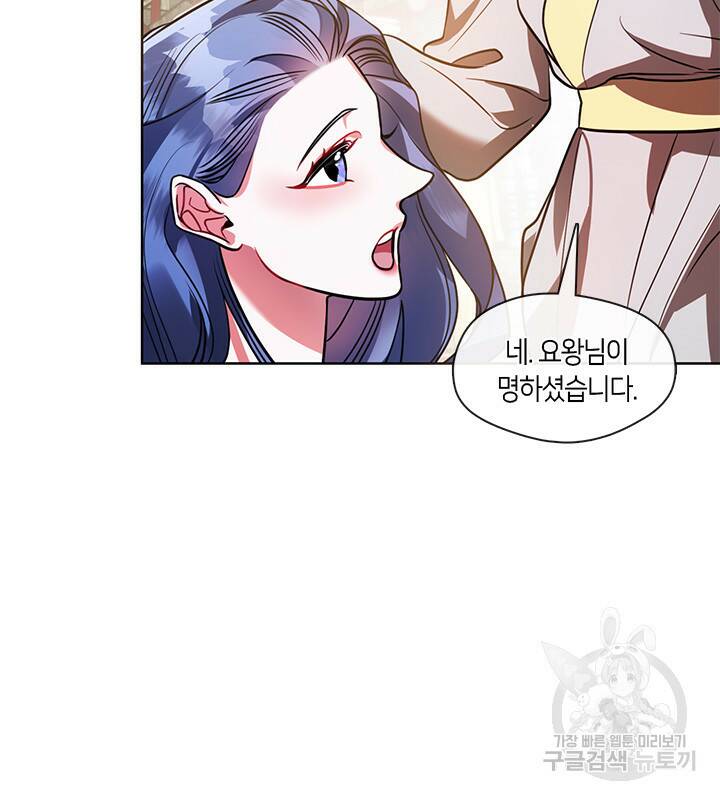 신부의 밤 31화 11