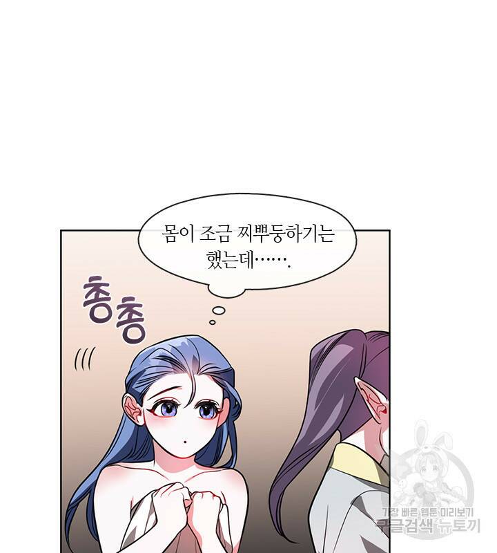 신부의 밤 31화 12