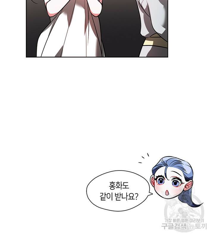 신부의 밤 31화 13