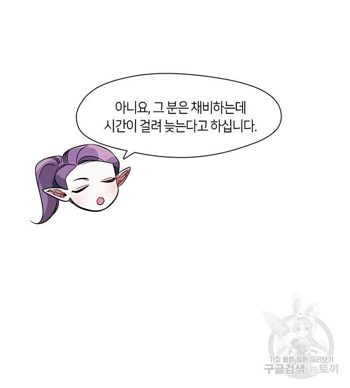 신부의 밤 31화 14