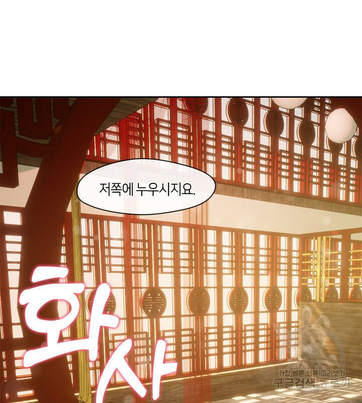 신부의 밤 31화 15