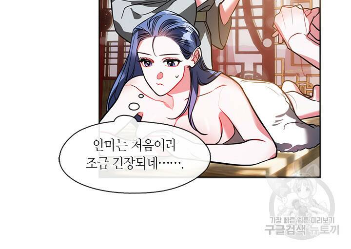 신부의 밤 31화 18