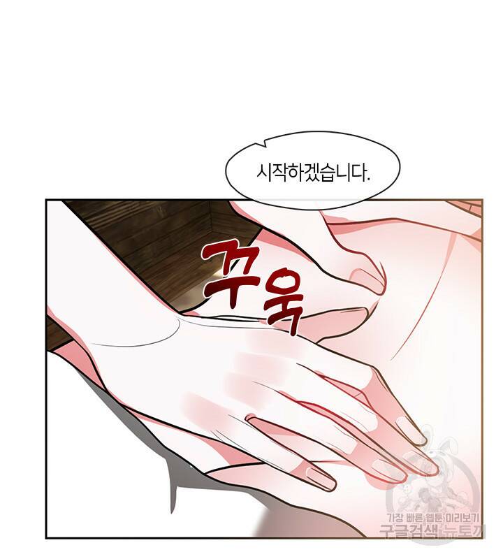 신부의 밤 31화 19