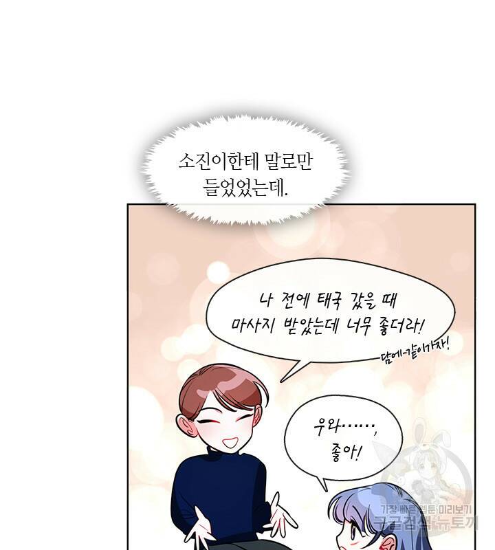 신부의 밤 31화 22