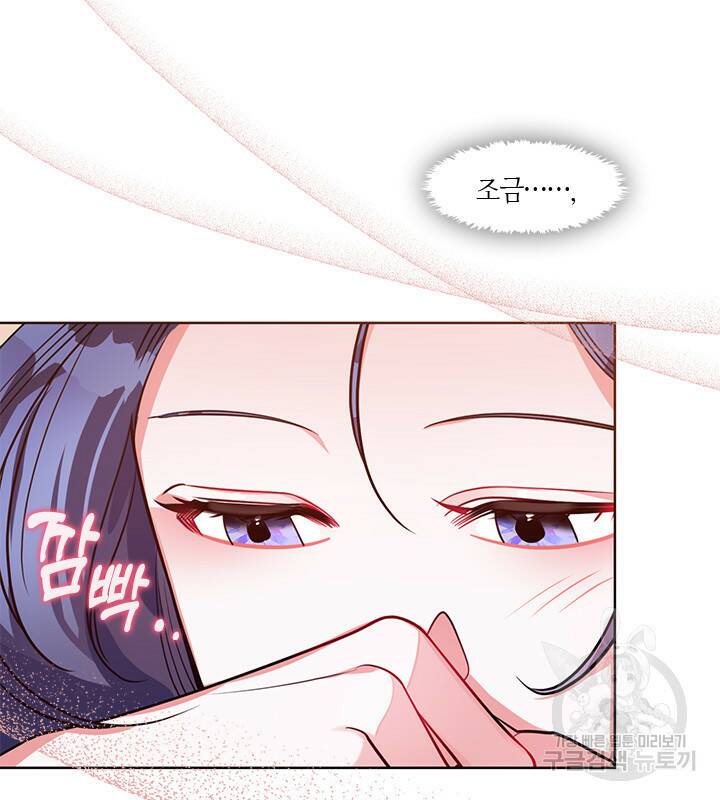신부의 밤 31화 24
