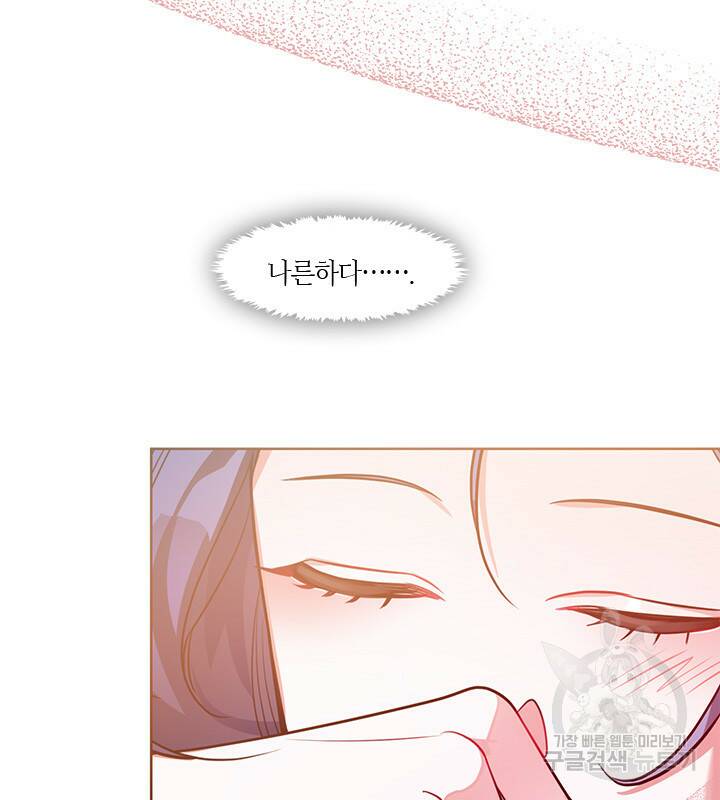 신부의 밤 31화 25