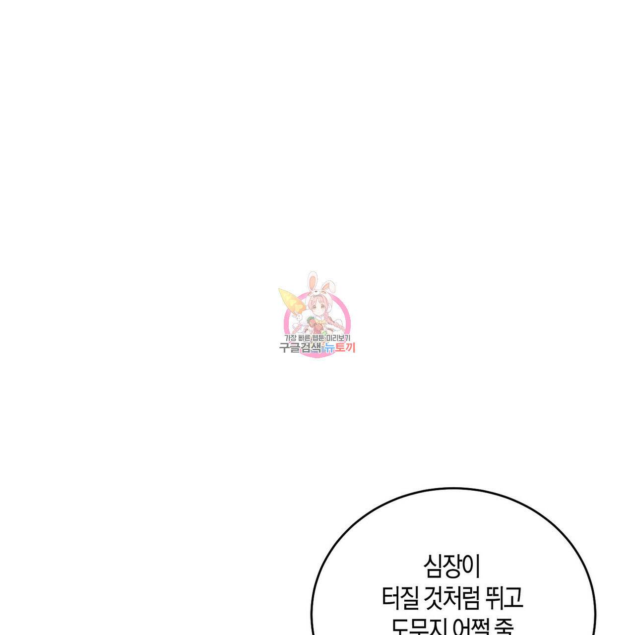 메리 마블링 20화 1