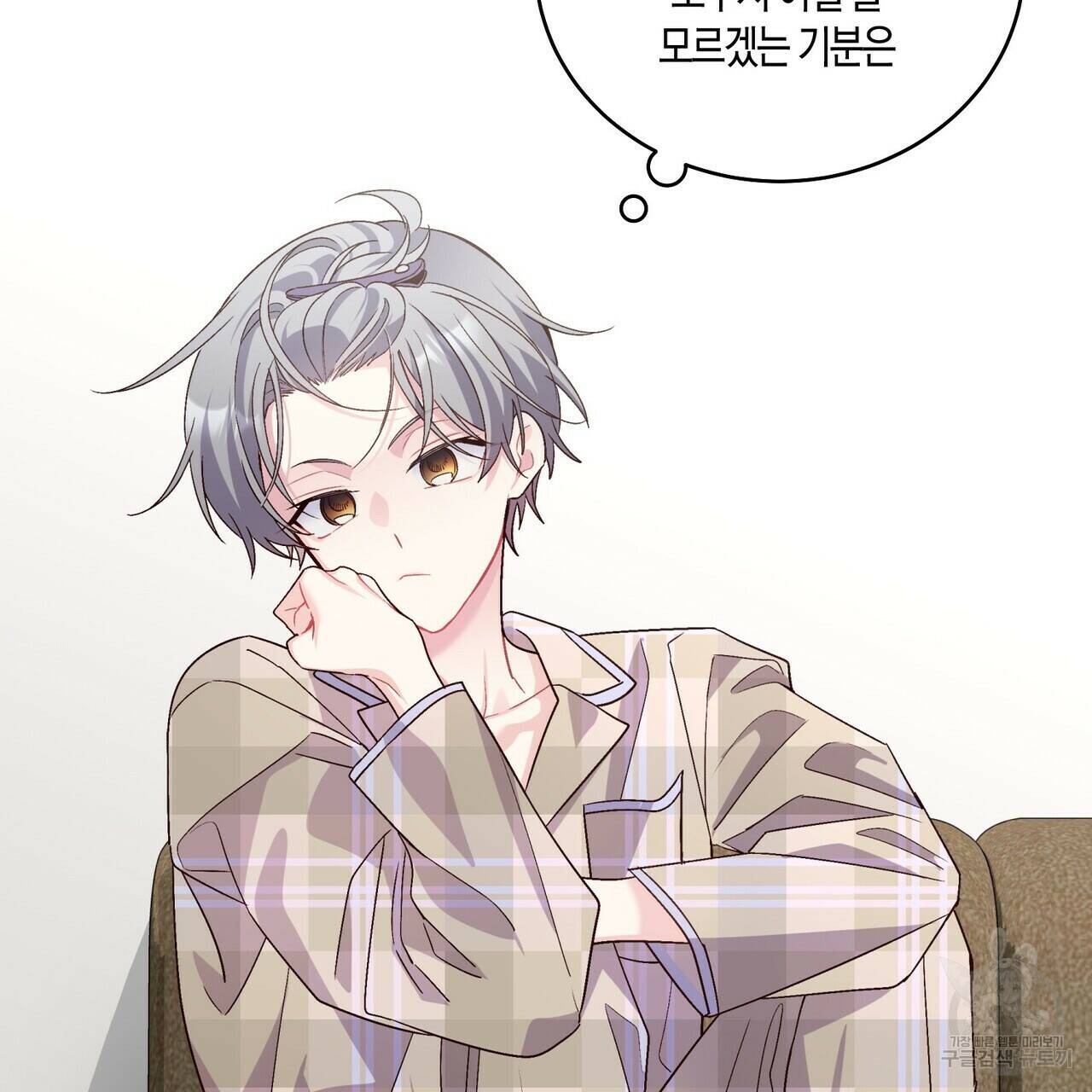 메리 마블링 20화 2