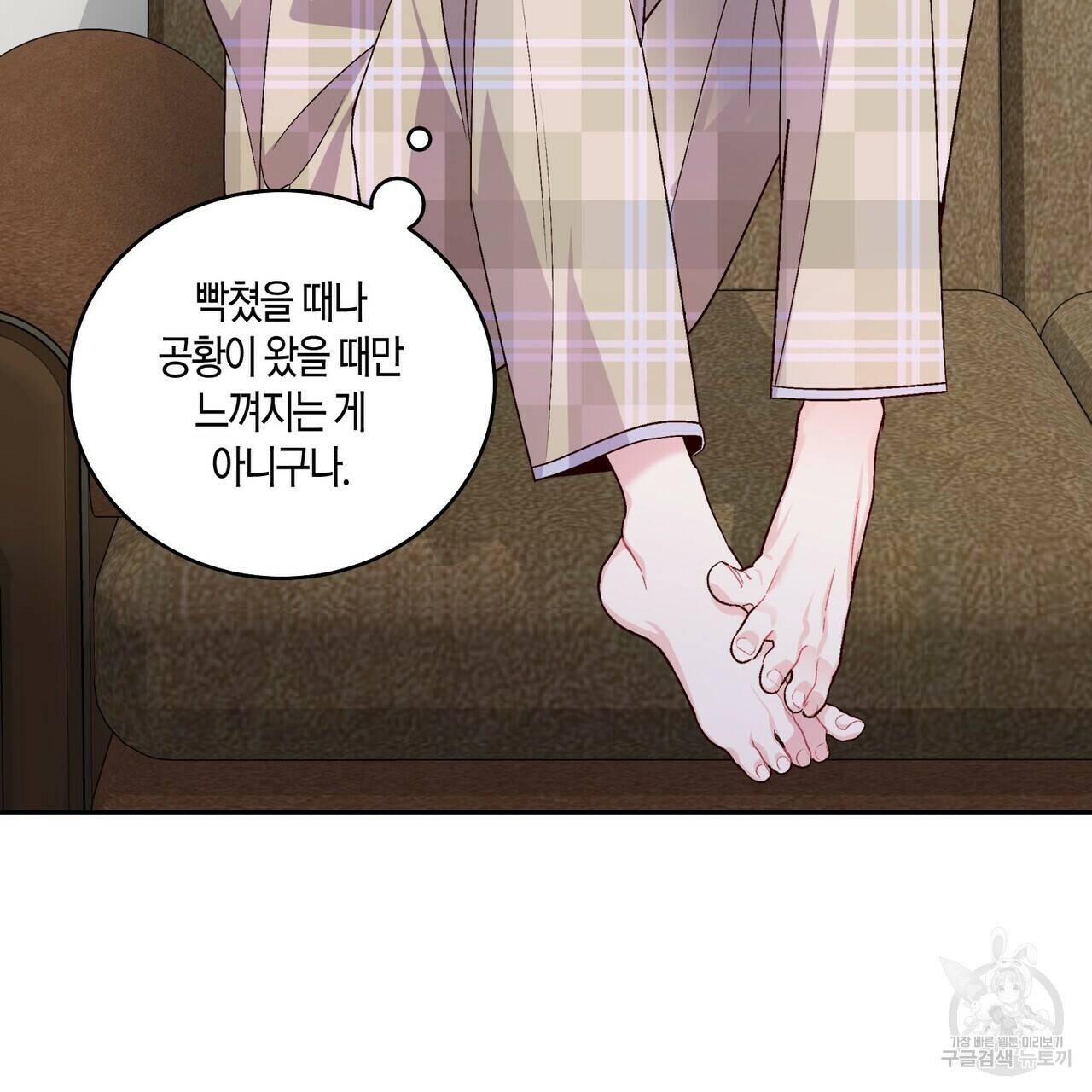 메리 마블링 20화 3