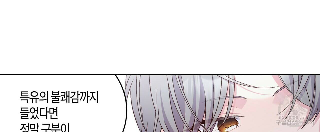 메리 마블링 20화 4