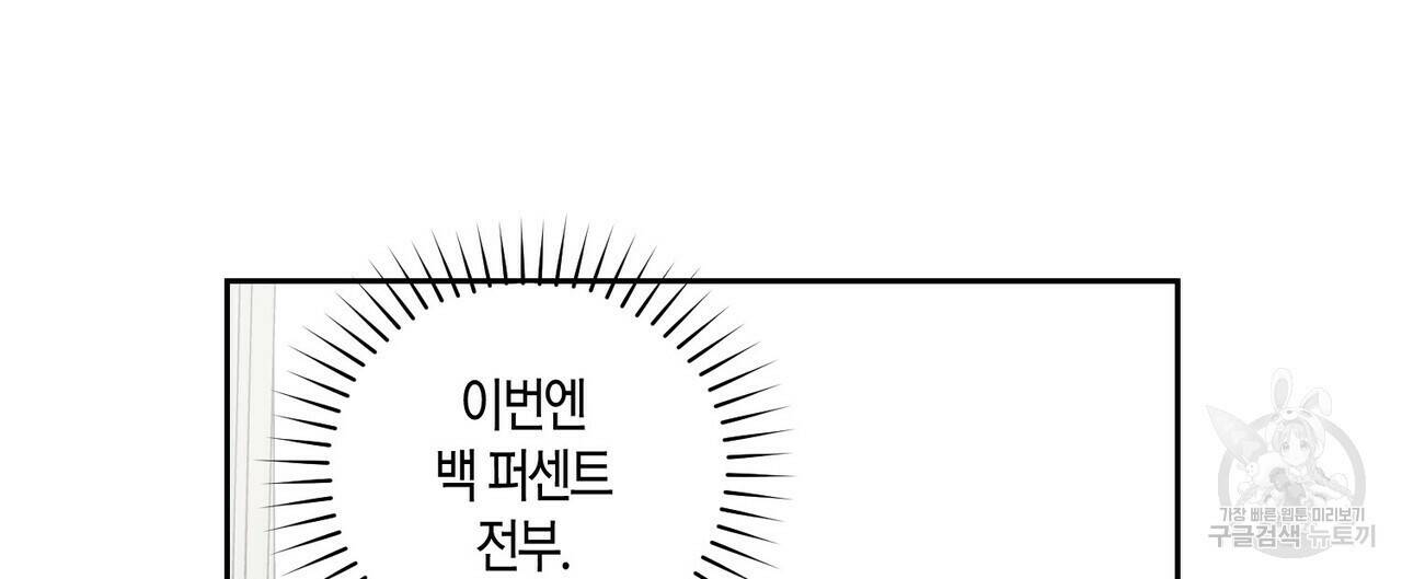 메리 마블링 20화 8
