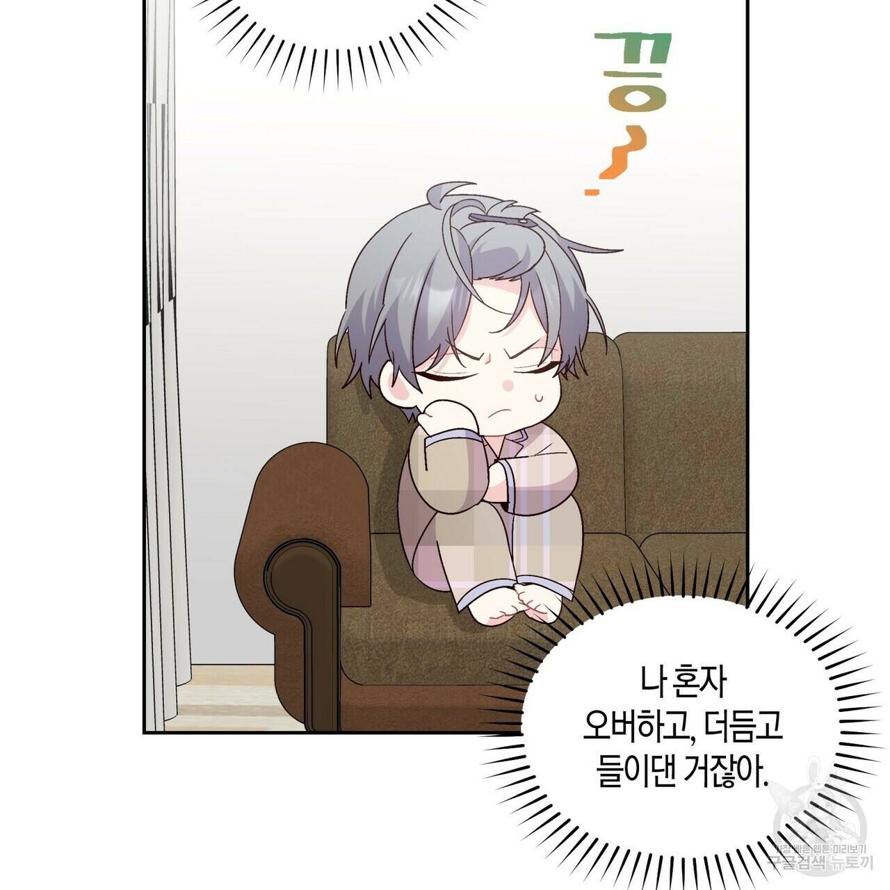 메리 마블링 20화 9
