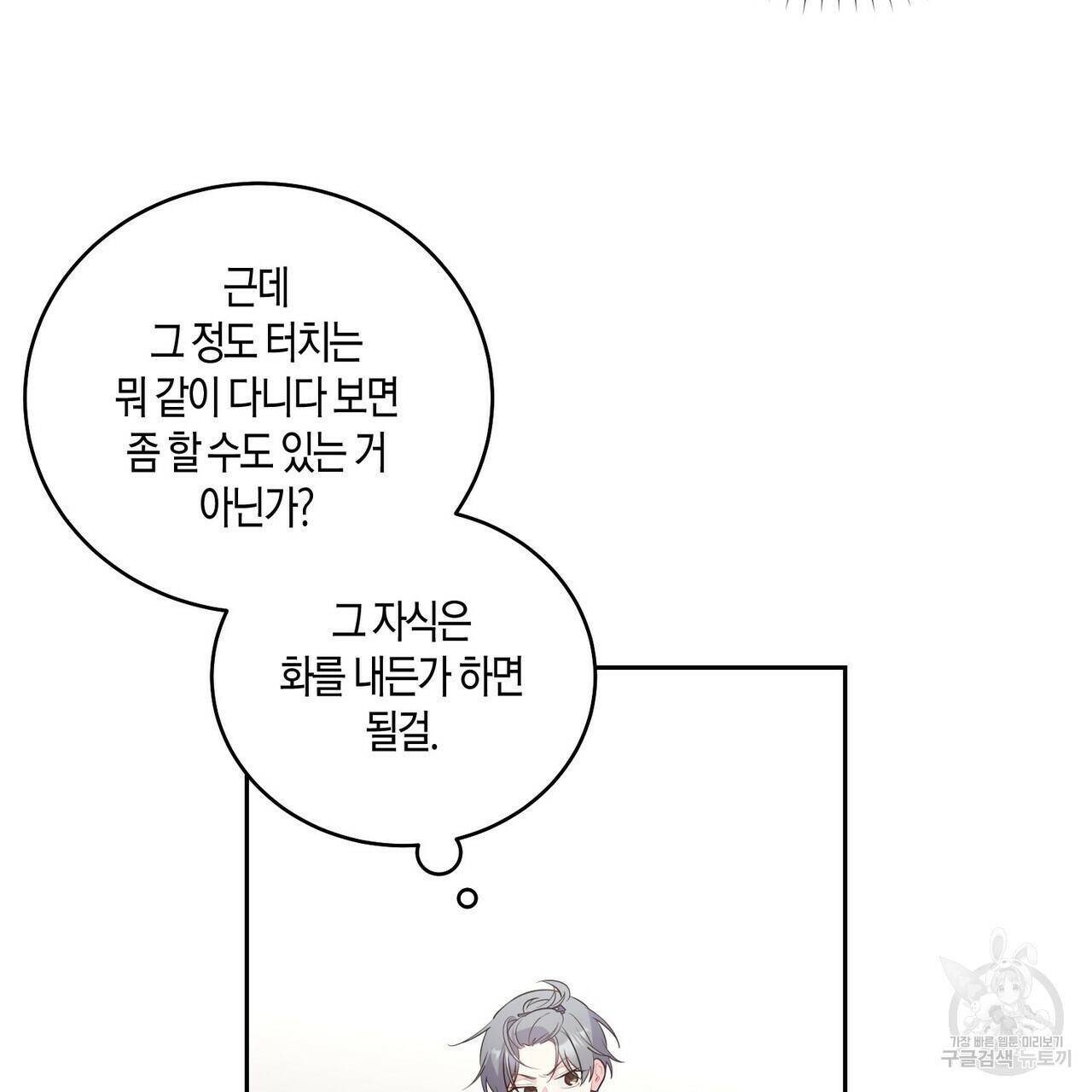 메리 마블링 20화 10