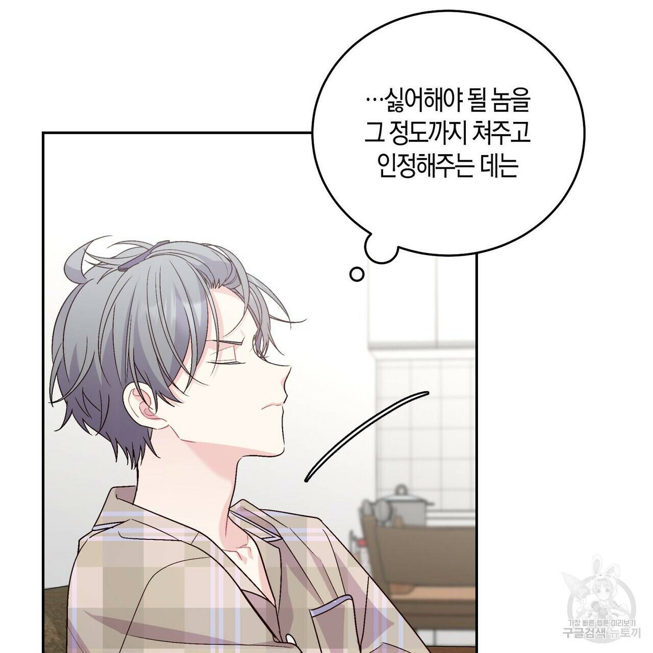 메리 마블링 20화 14