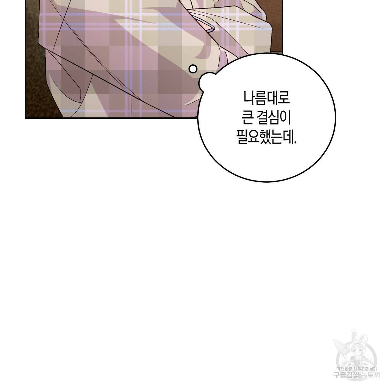 메리 마블링 20화 15