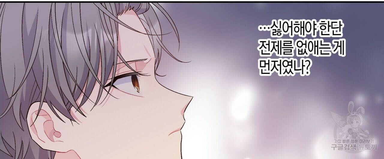 메리 마블링 20화 16