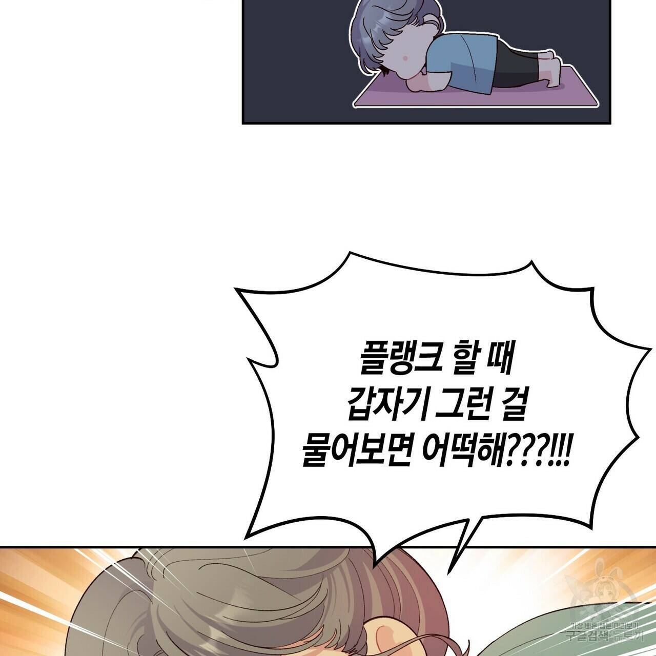 메리 마블링 20화 19