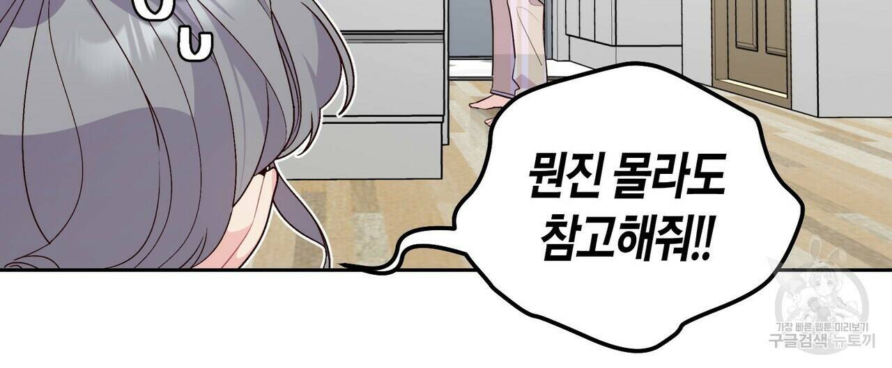 메리 마블링 20화 24