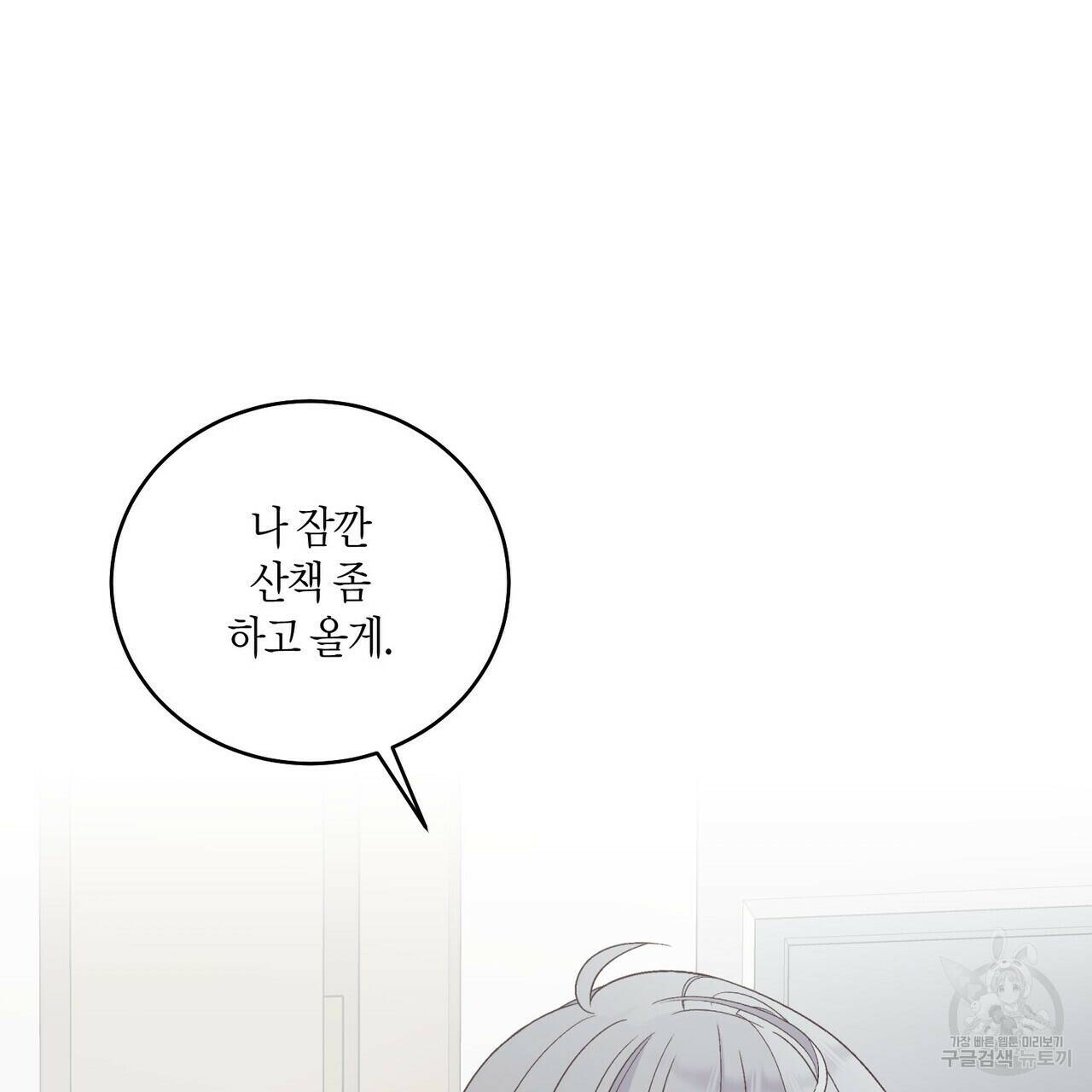 메리 마블링 20화 25
