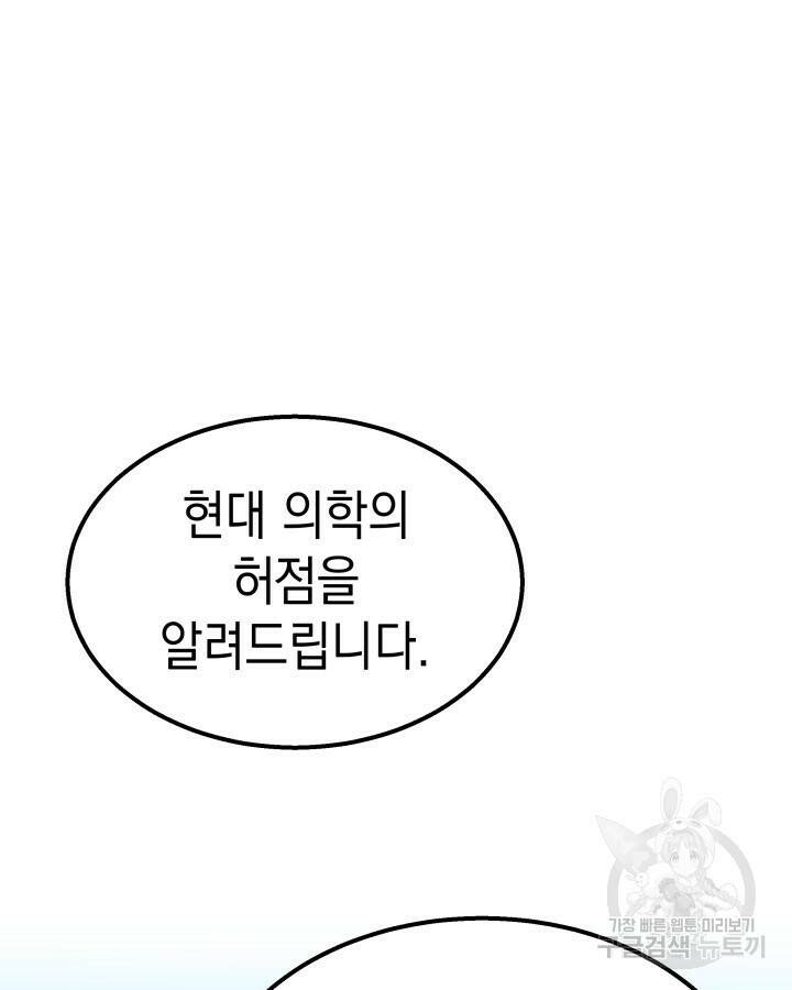 사이코메트러 - 기억의 파편 3화 3