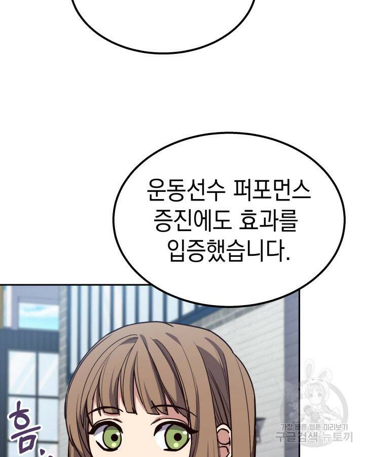 사이코메트러 - 기억의 파편 3화 7