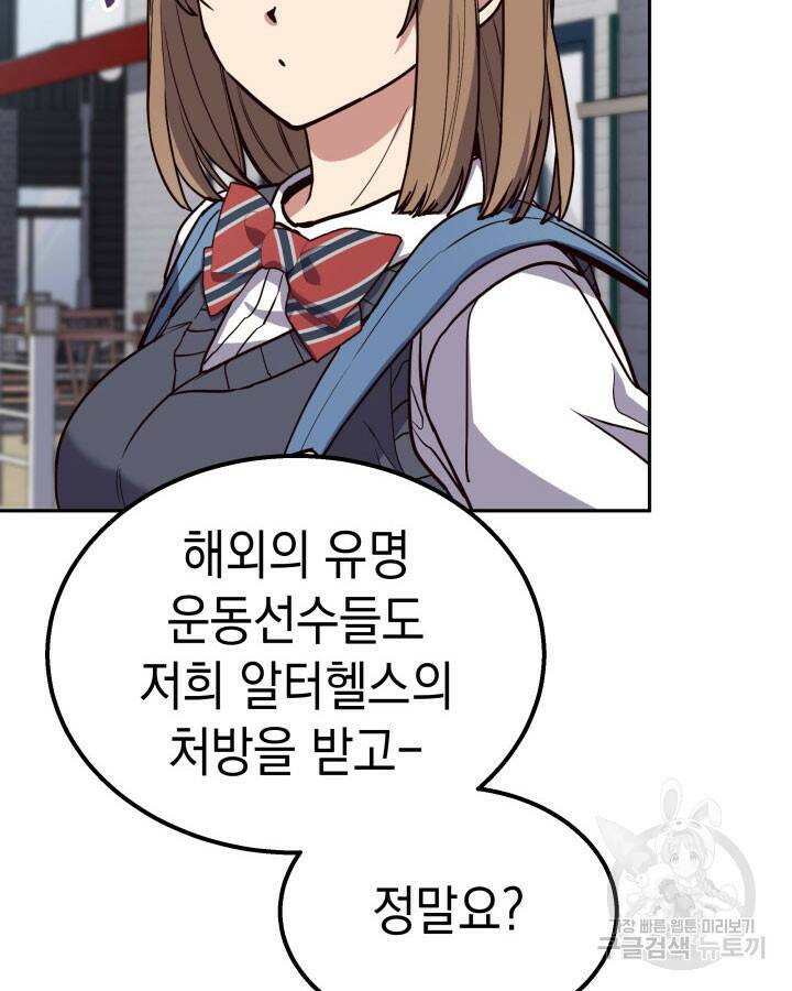 사이코메트러 - 기억의 파편 3화 8