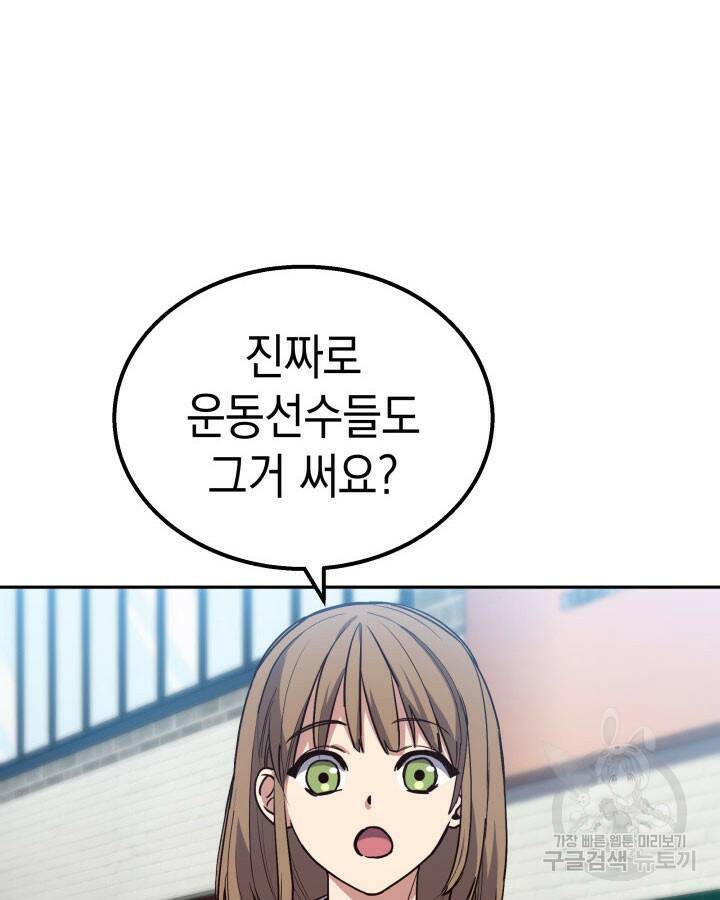 사이코메트러 - 기억의 파편 3화 10
