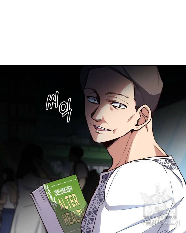 사이코메트러 - 기억의 파편 3화 12