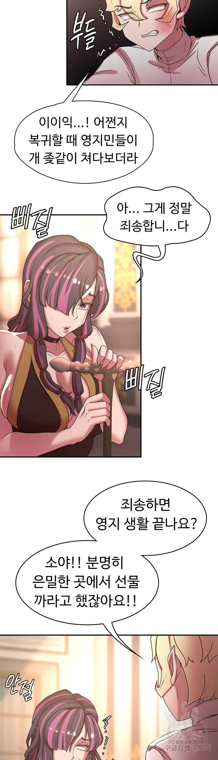 주인공이 빌런임 42화 2