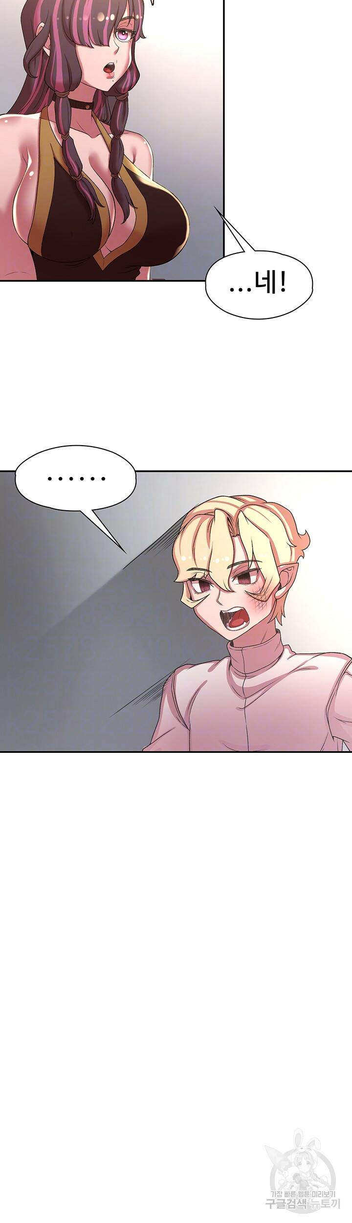 주인공이 빌런임 42화 4
