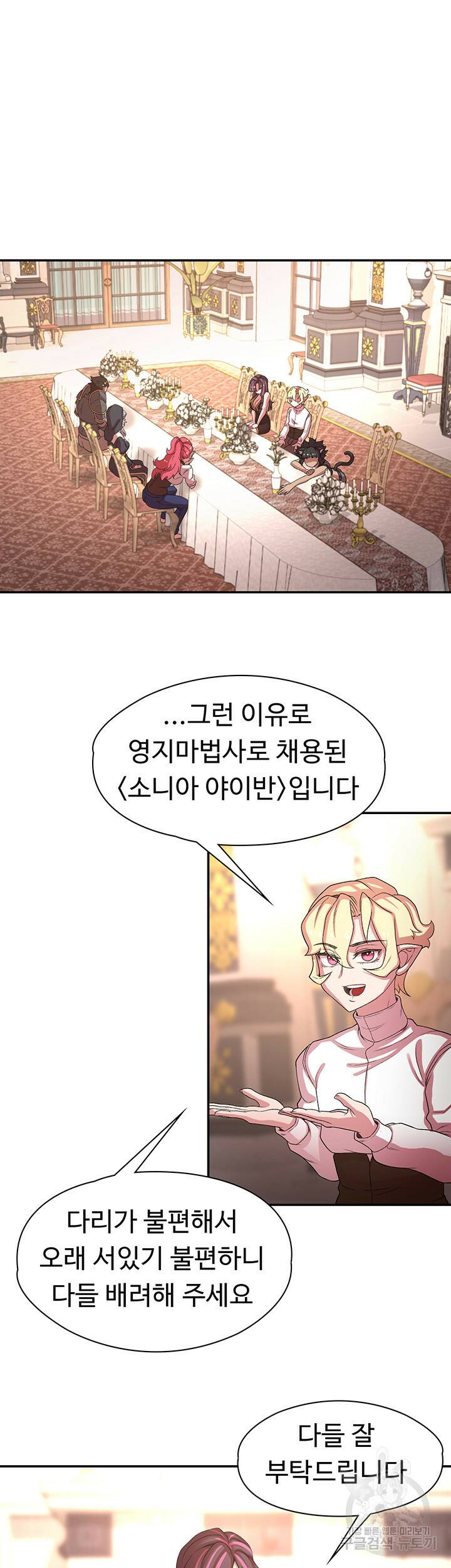 주인공이 빌런임 42화 7