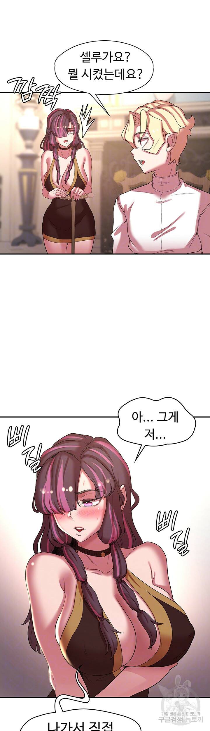 주인공이 빌런임 42화 12