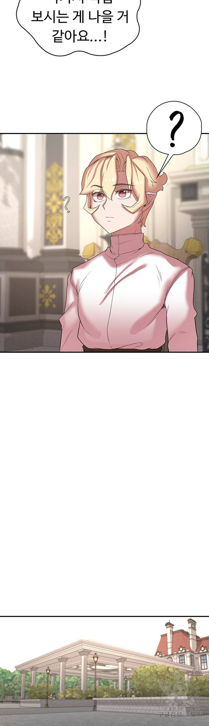 주인공이 빌런임 42화 13