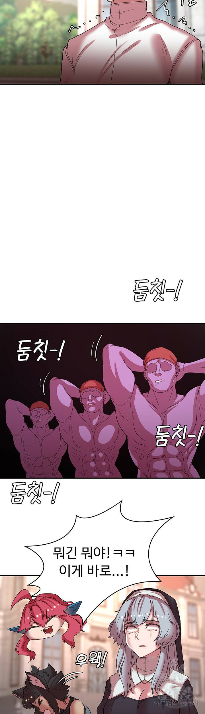 주인공이 빌런임 42화 15