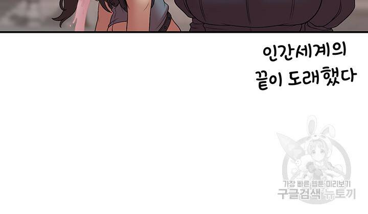 주인공이 빌런임 42화 16