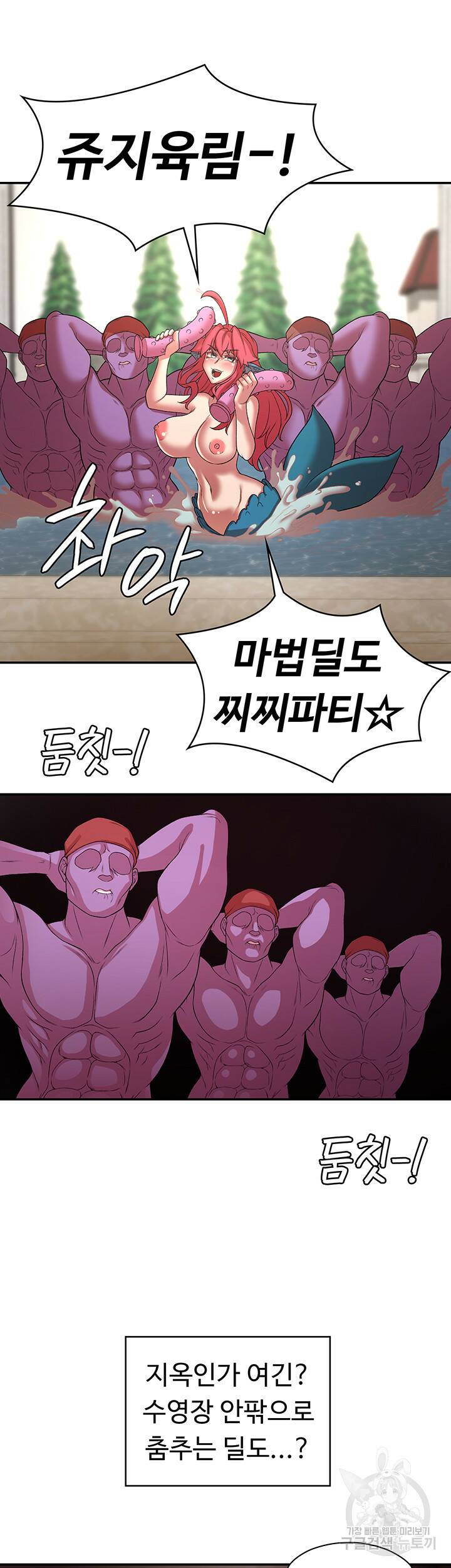 주인공이 빌런임 42화 17
