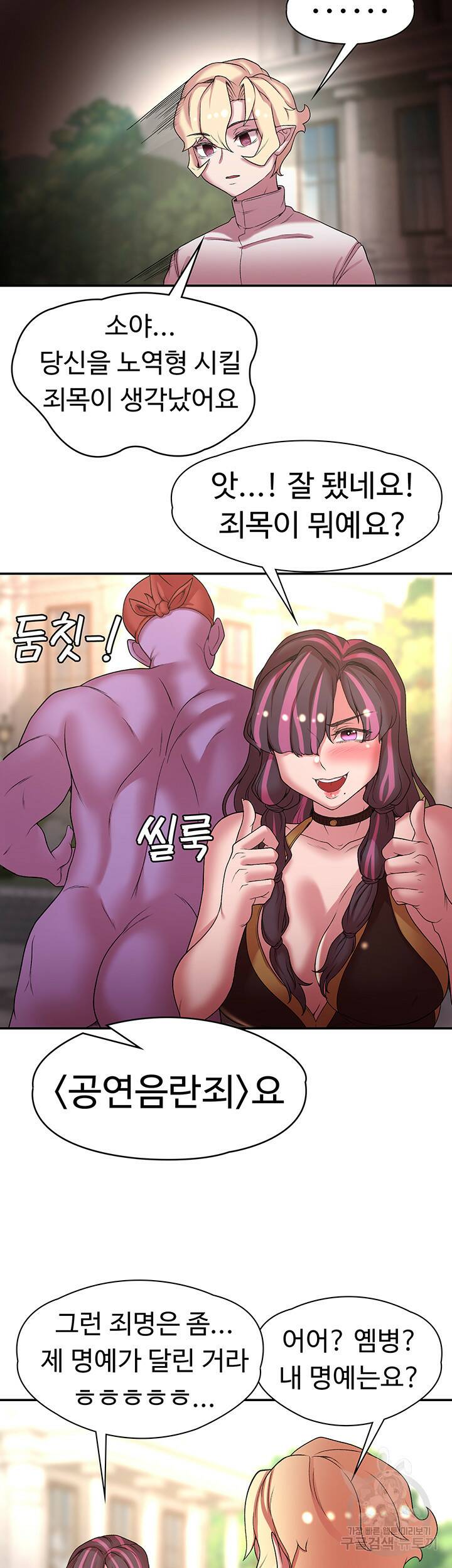 주인공이 빌런임 42화 18